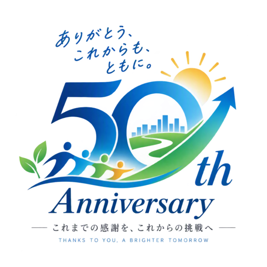 創立50周年