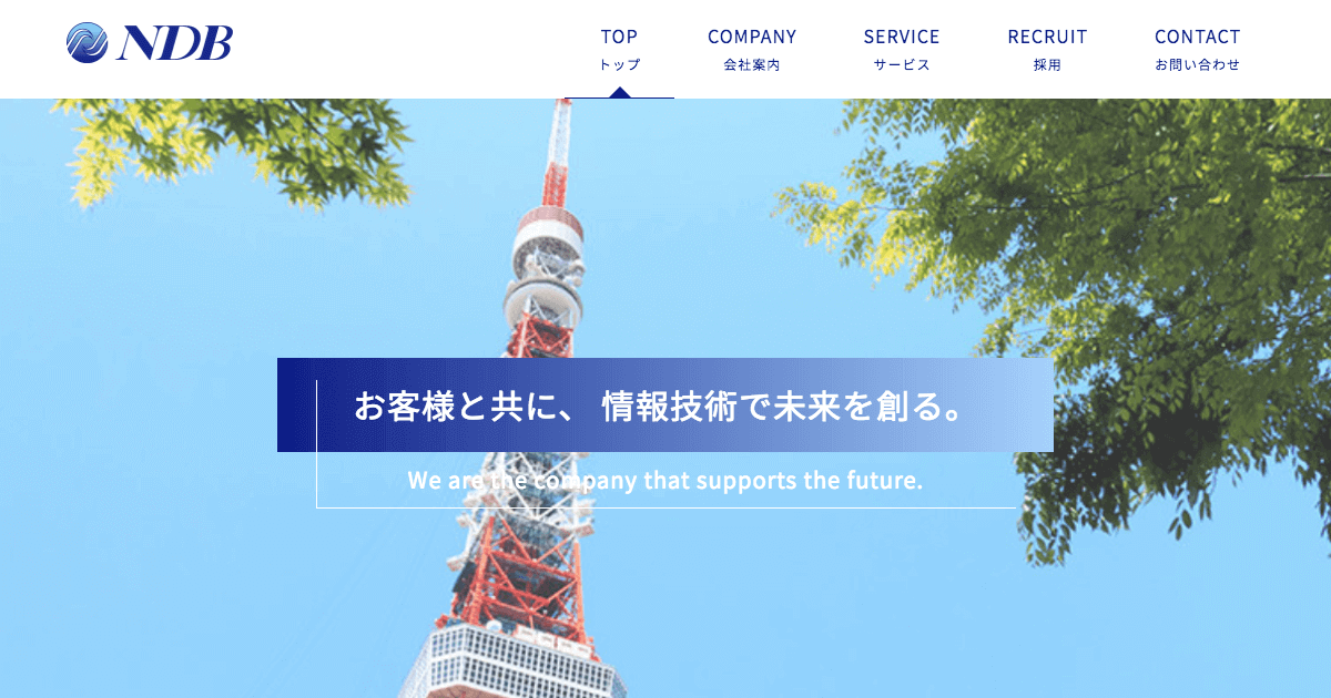 株式会社札幌事業所のロゴ