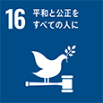 sdgs_16